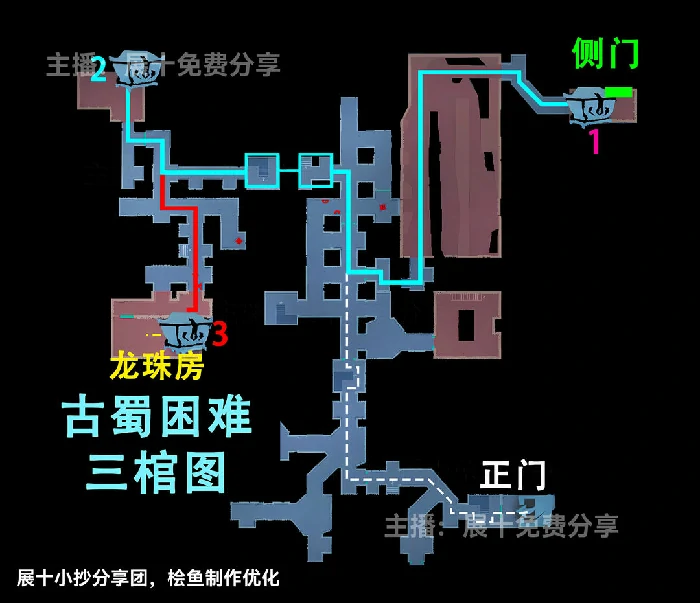 超自然行动组古蜀遗迹困难模式小抄