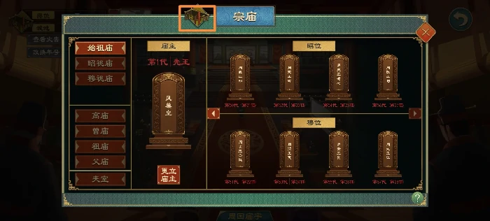 大周列国志国君评分怎么查看