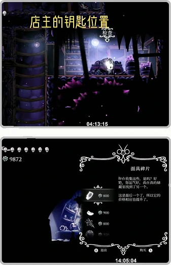 空洞骑士丝之歌斯莱面具碎片收集