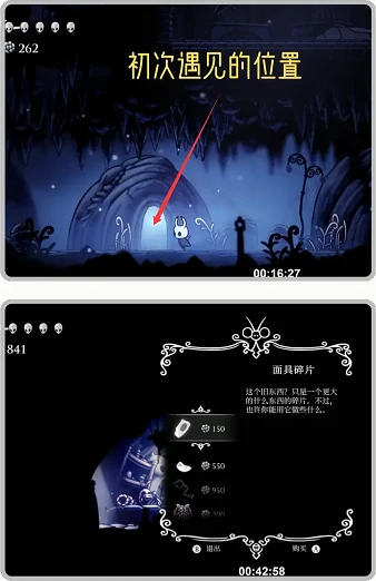 空洞骑士丝之歌斯莱面具碎片收集