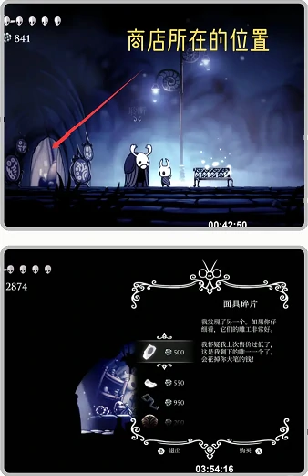 空洞骑士丝之歌斯莱面具碎片收集