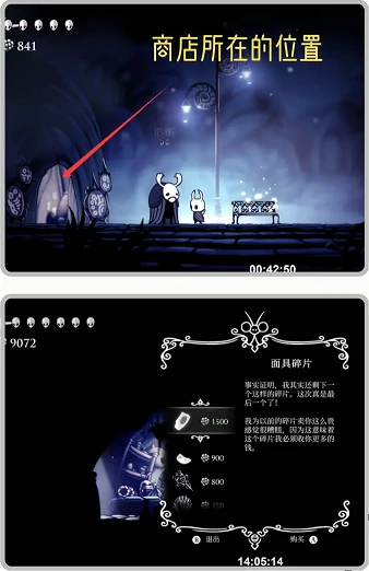 空洞骑士丝之歌斯莱面具碎片收集