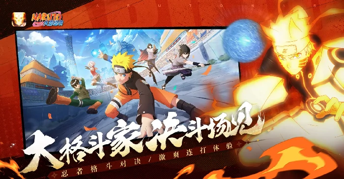 火影忍者周年玩4大减负玩法可以刷什么资源