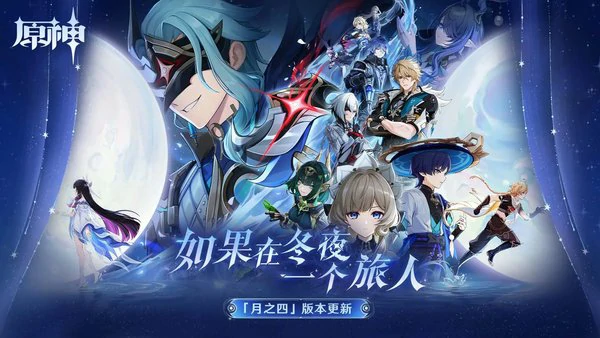 原神月之四深渊12层怎么打