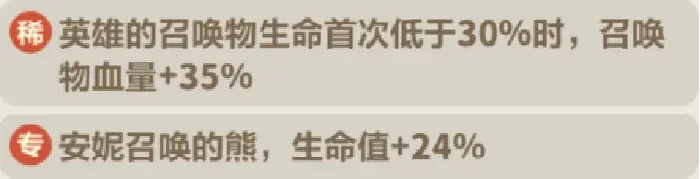 永远的蔚蓝星球靴子部位图腾强度排行！靴子部位图腾攻略