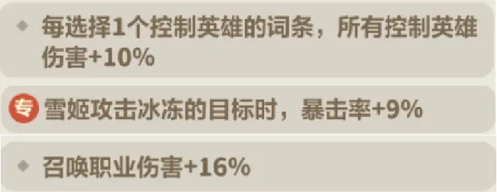 永远的蔚蓝星球靴子部位图腾强度排行！靴子部位图腾攻略