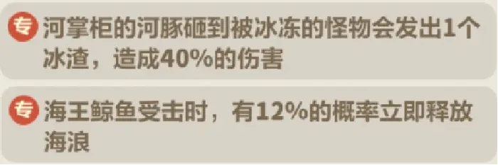 永远的蔚蓝星球靴子部位图腾强度排行！靴子部位图腾攻略