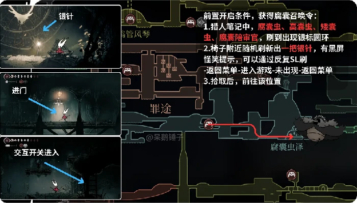 空洞骑士：丝之歌腐囊之父地点及打法