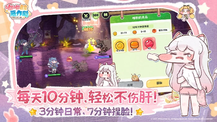 嘟嘟脸恶作剧爆发队怎么玩