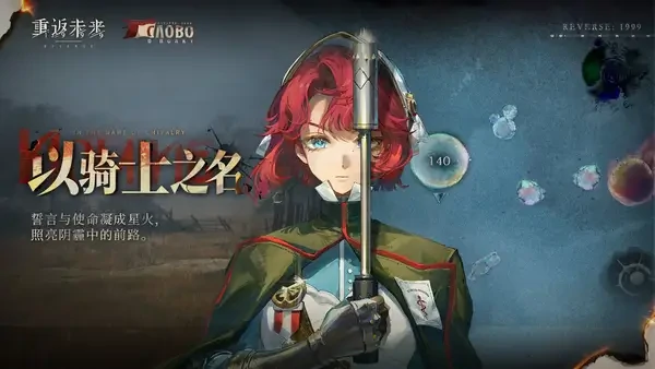 重返未来1999苦目软糖怎么获得