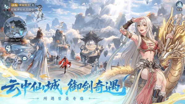 问剑长生神念禁制苍璃友情答案大全