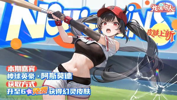 龙魂旅人1月22日更新公告（含礼包码）