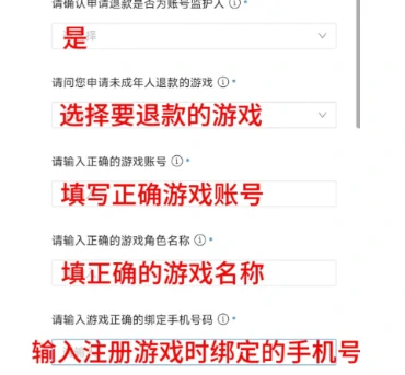 超自然行动组怎么申请退款