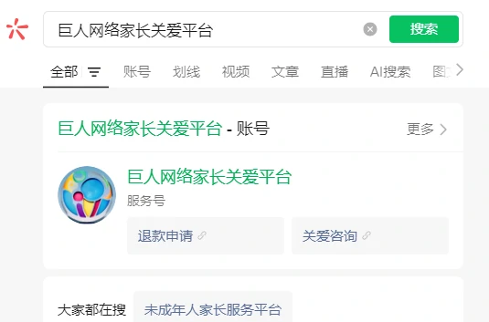 超自然行动组怎么申请退款