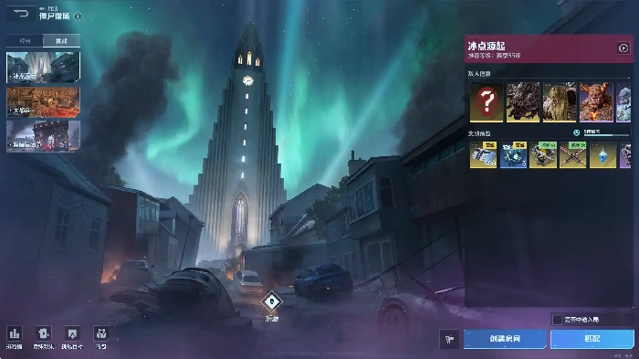 逆战未来经典猎场冰点源起地图