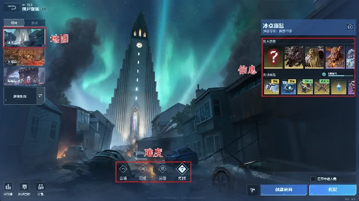 逆战未来经典猎场冰点源起地图