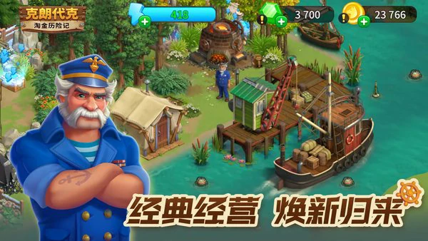 淘金历险记克朗代克首发版本前瞻！国服专属活动一览