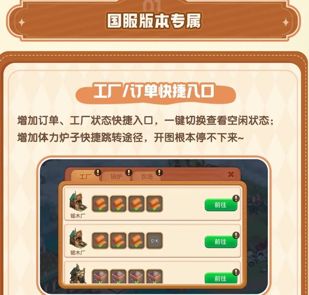 淘金历险记克朗代克首发版本前瞻！国服专属活动一览