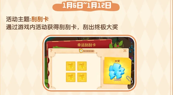 淘金历险记克朗代克首发版本前瞻！国服专属活动一览