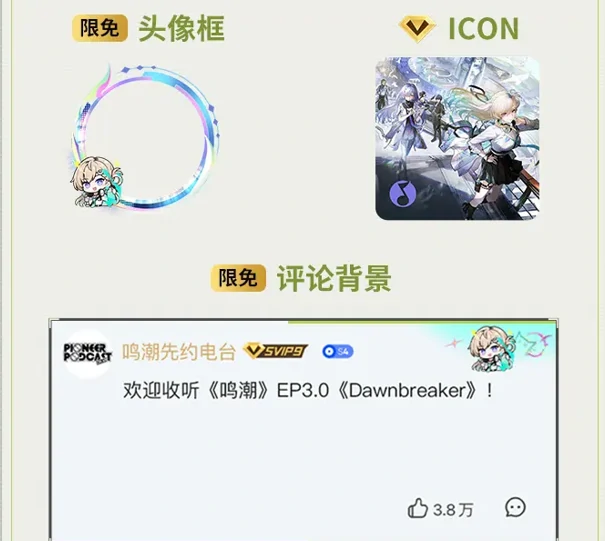 鸣潮「我们生而眺望」主题系列音乐活动介绍