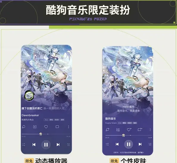 鸣潮「我们生而眺望」主题系列音乐活动介绍