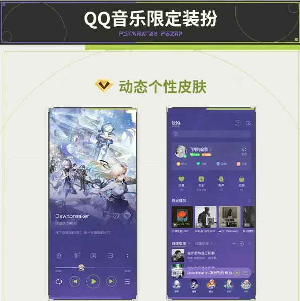 鸣潮「我们生而眺望」主题系列音乐活动介绍