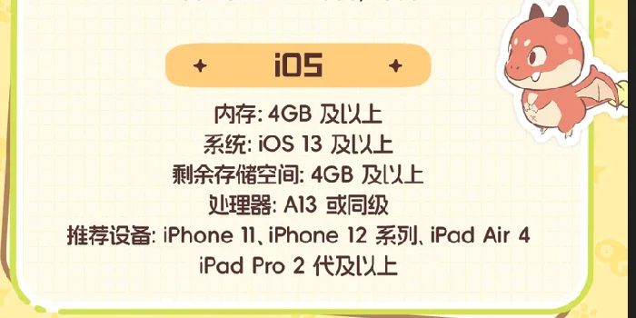 闪耀吧噜咪配置要求说明