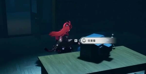 异环异像不可自拔任务怎么过