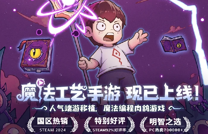 魔法工艺官网入口分享