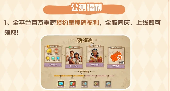 淘金历险记克朗代克上线开服福利一览