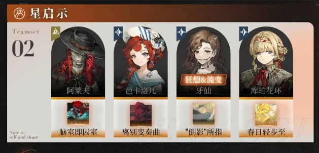 重返未来1999狂想牙仙阵容推荐