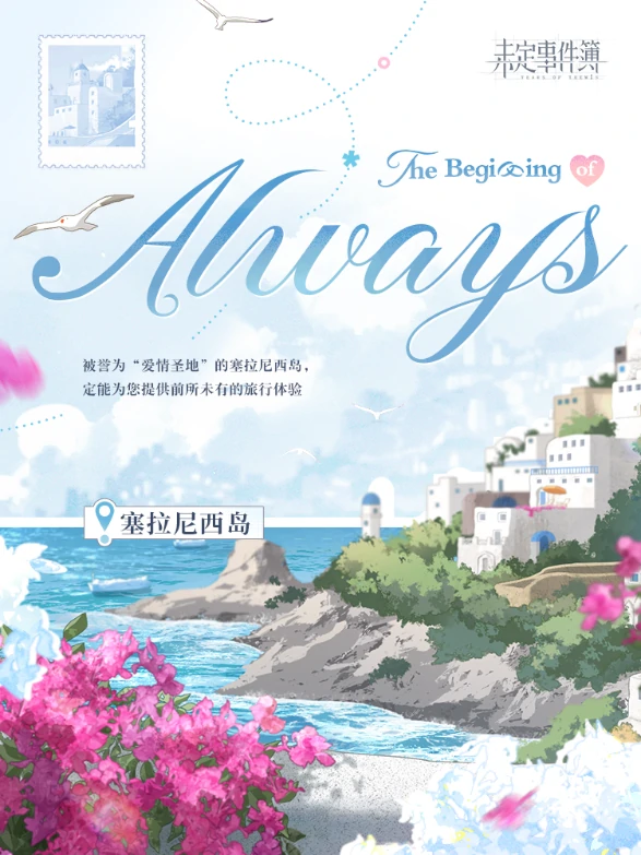 未定事件簿宝藏蜜月地推荐