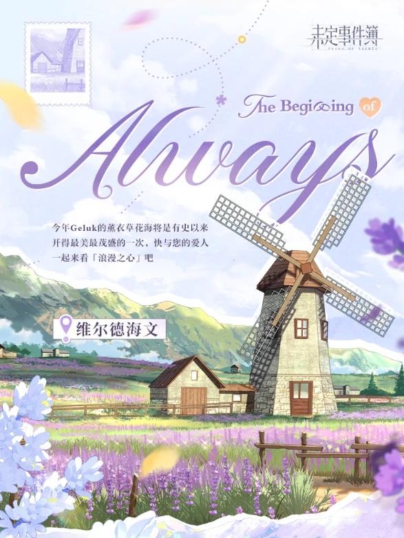 未定事件簿宝藏蜜月地推荐