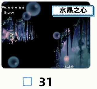 空洞骑士：丝之歌雾之峡谷幼虫收集