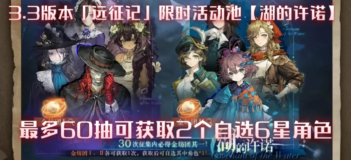 重返未来1999-3.3湖的许诺抽取推荐