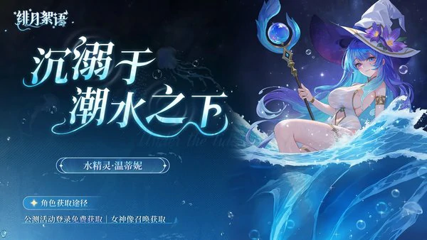 绯月絮语T0阵容搭配推荐