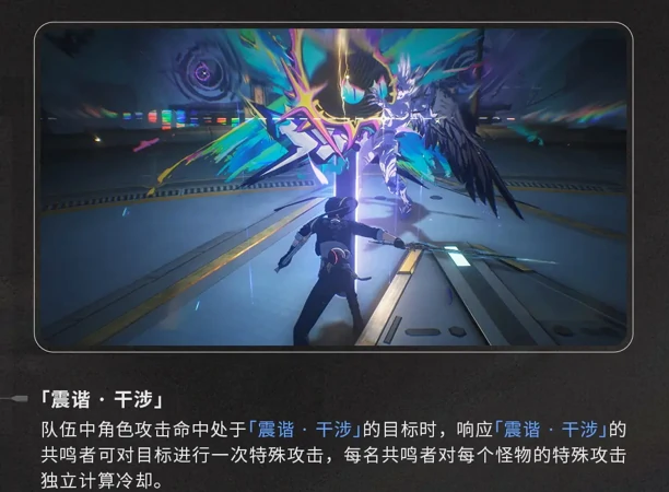 鸣潮偏谐机制介绍大全