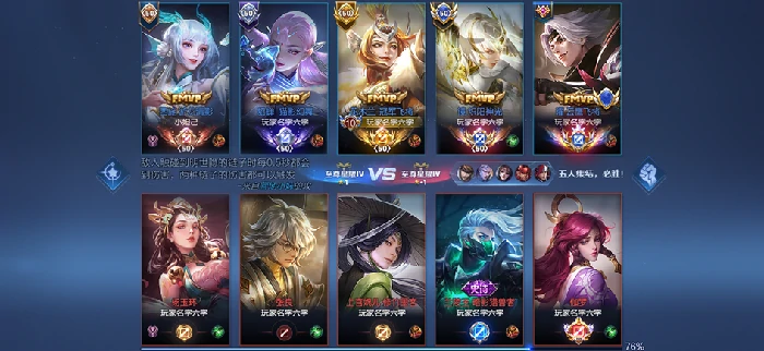 王者荣耀S42赛季排位赛匹配优化调整一览