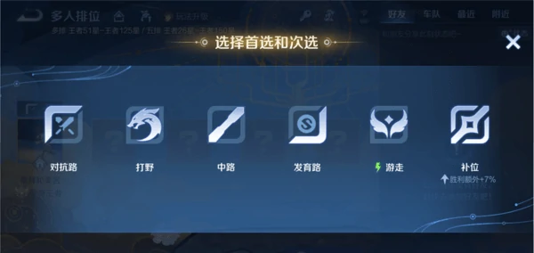 王者荣耀S42赛季排位赛匹配优化调整一览