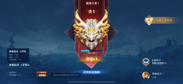 王者荣耀S42赛季排位赛匹配优化调整一览