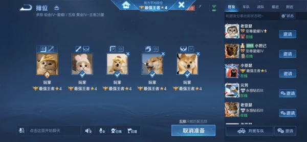 王者荣耀S42赛季排位赛匹配优化调整一览