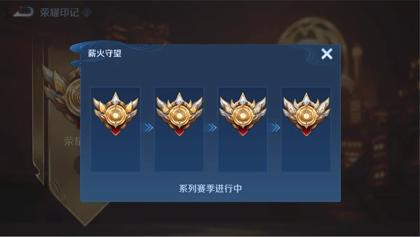 王者荣耀S42赛季排位赛匹配优化调整一览