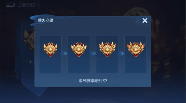 王者荣耀S42赛季排位赛匹配优化调整一览