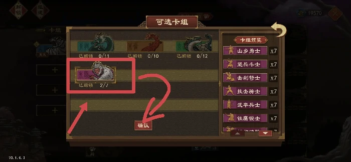 大周列国志特殊兵种位置