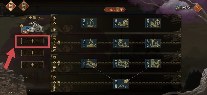 大周列国志特殊兵种位置