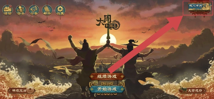 大周列国志特殊兵种位置