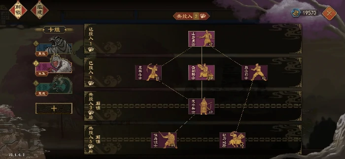 大周列国志特殊兵种位置