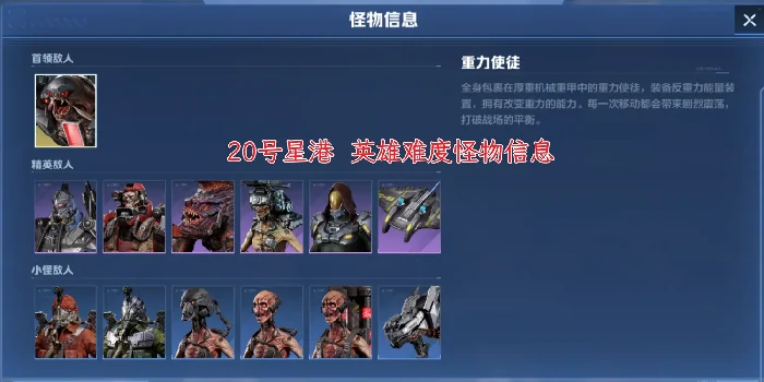 逆战未来经典塔防20号星港地图