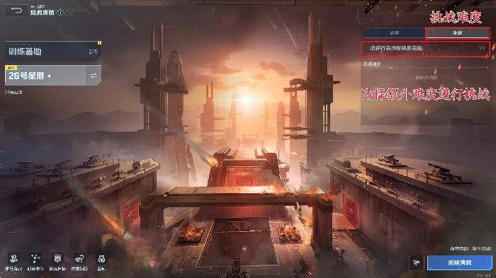 逆战未来经典塔防20号星港地图