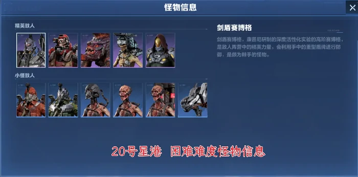 逆战未来经典塔防20号星港地图